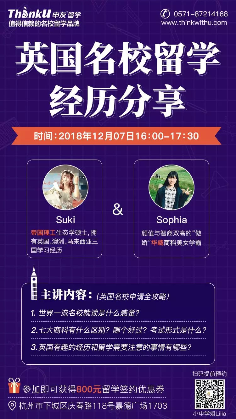 英国留学课堂实录,英国留学线上线下网课