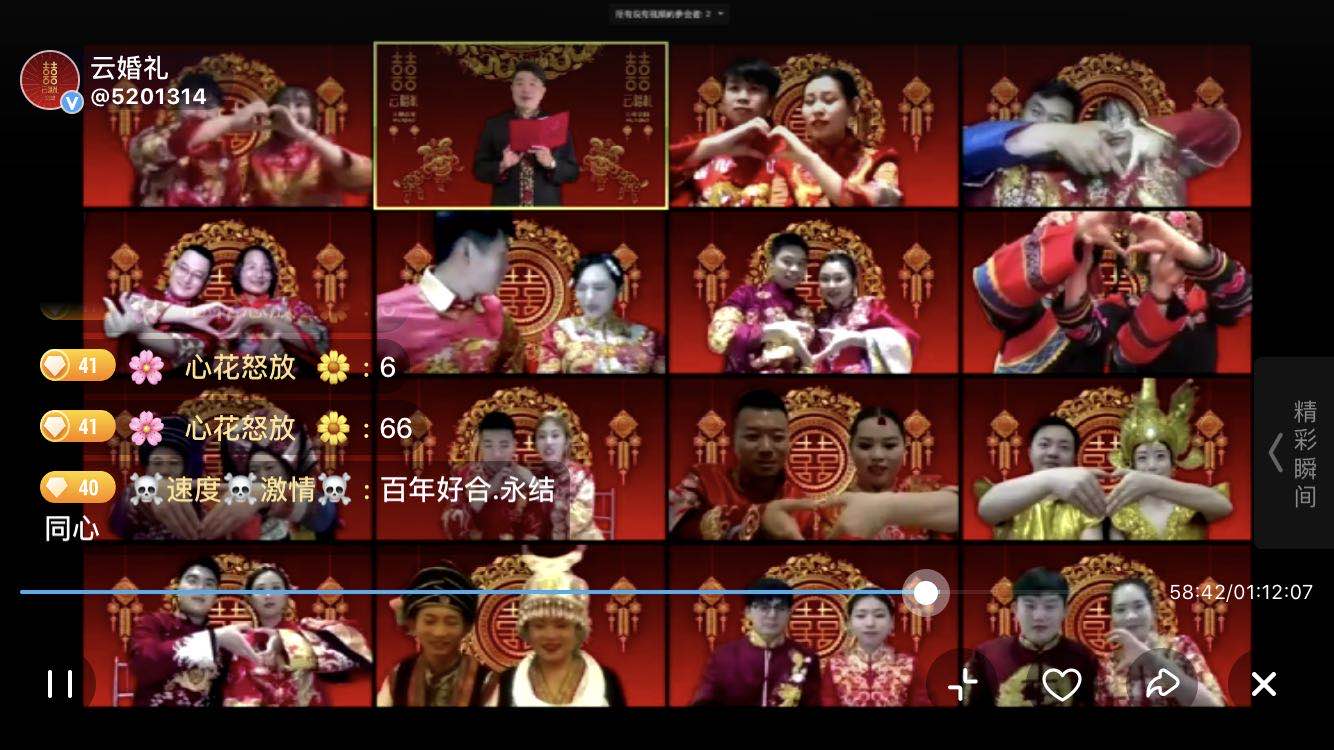 花椒直播婚礼完整版,花椒直播婚礼视频完整版