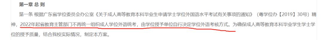 自考新政的六大变化,2024年自考改革最新方案