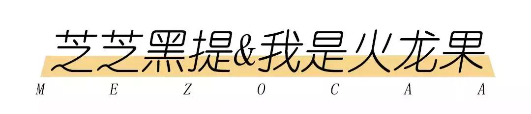 邯郸这家新开的美作の茶，一茶一软包混搭风必须约起！