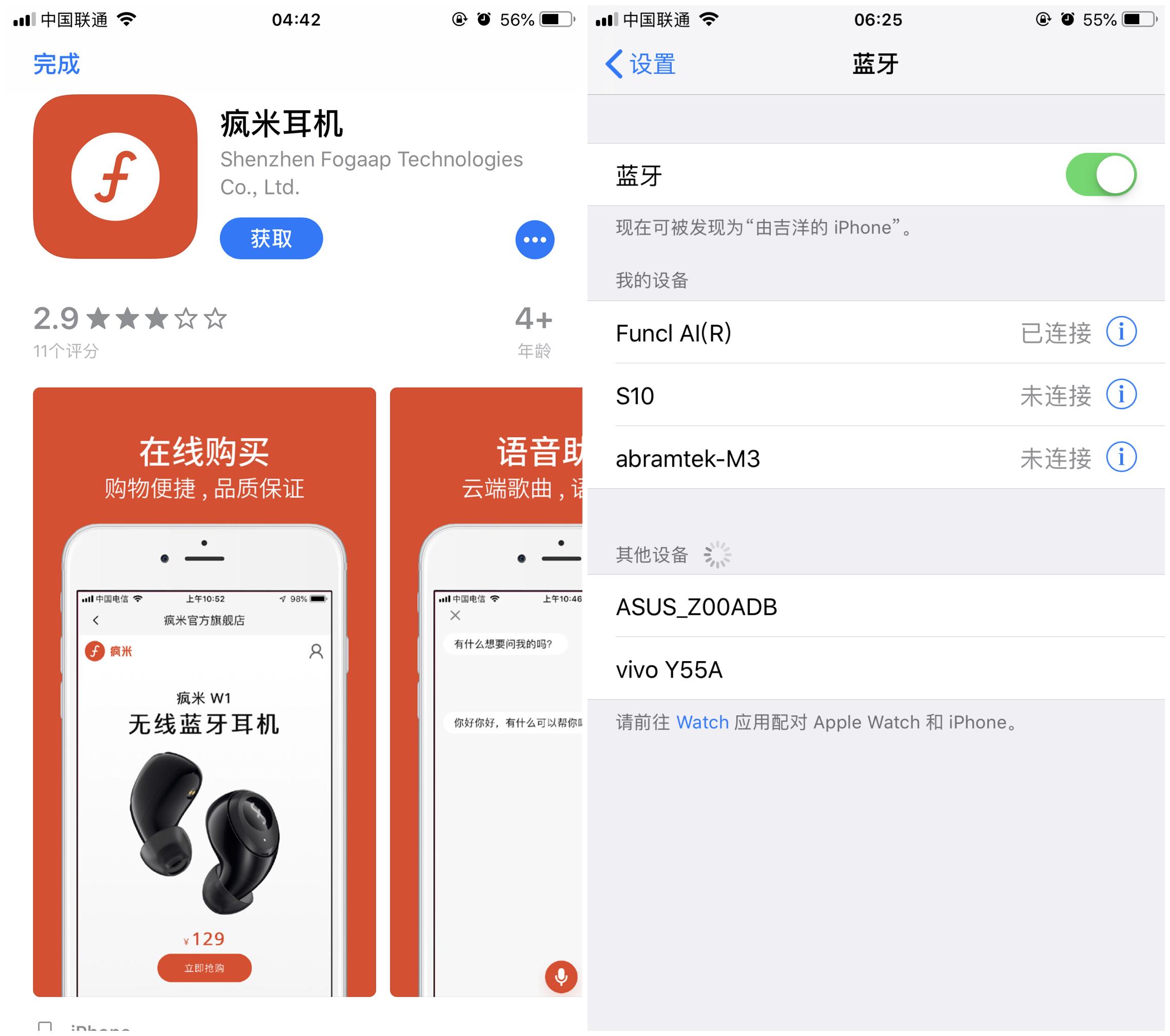 好音质且超低延迟，疯米AI无线智慧蓝牙耳机体验记
