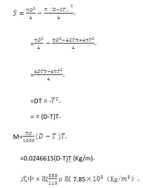 钢管的理论重量计算公式,钢管的理论重量计算
