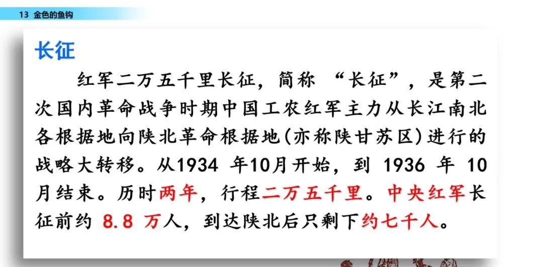 部编版六年级下册金色的鱼钩笔记,六年级语文下册金色的鱼钩知识点
