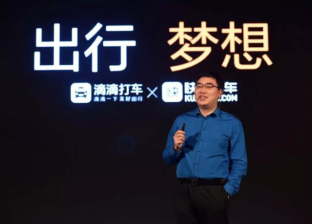 滴滴创始人程维和马云谁更有钱,马云滴滴程维