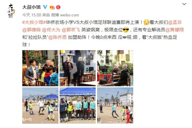 郭德纲孟非大叔小馆陈乔恩,大叔小馆陈乔恩是哪期