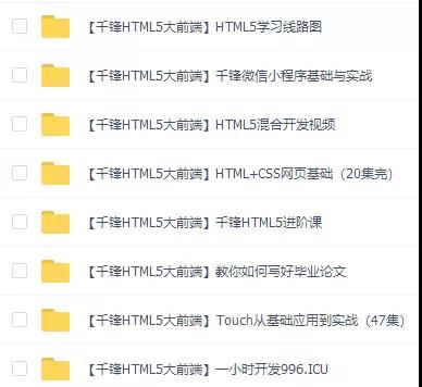html5就业前景好吗,html5前端开发好学吗