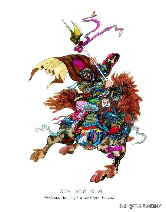 水浒传108将排名手绘图,水浒传108单将人物排行图