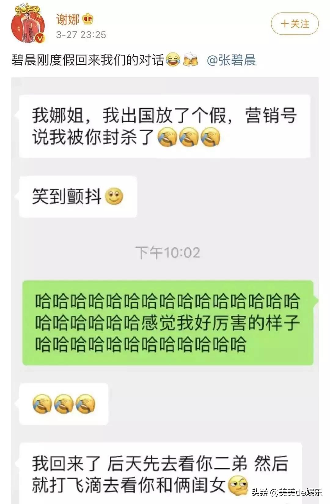 张杰谢娜最新小八卦,张杰谢娜最新微博互发