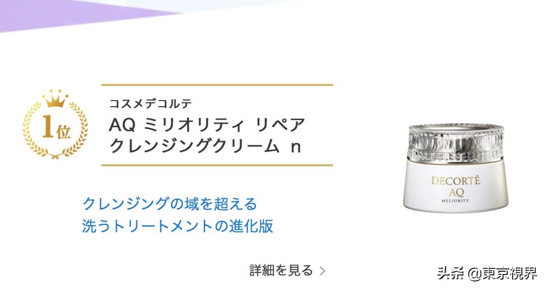 最新美妆品牌排行榜,日本美妆牌子排行榜