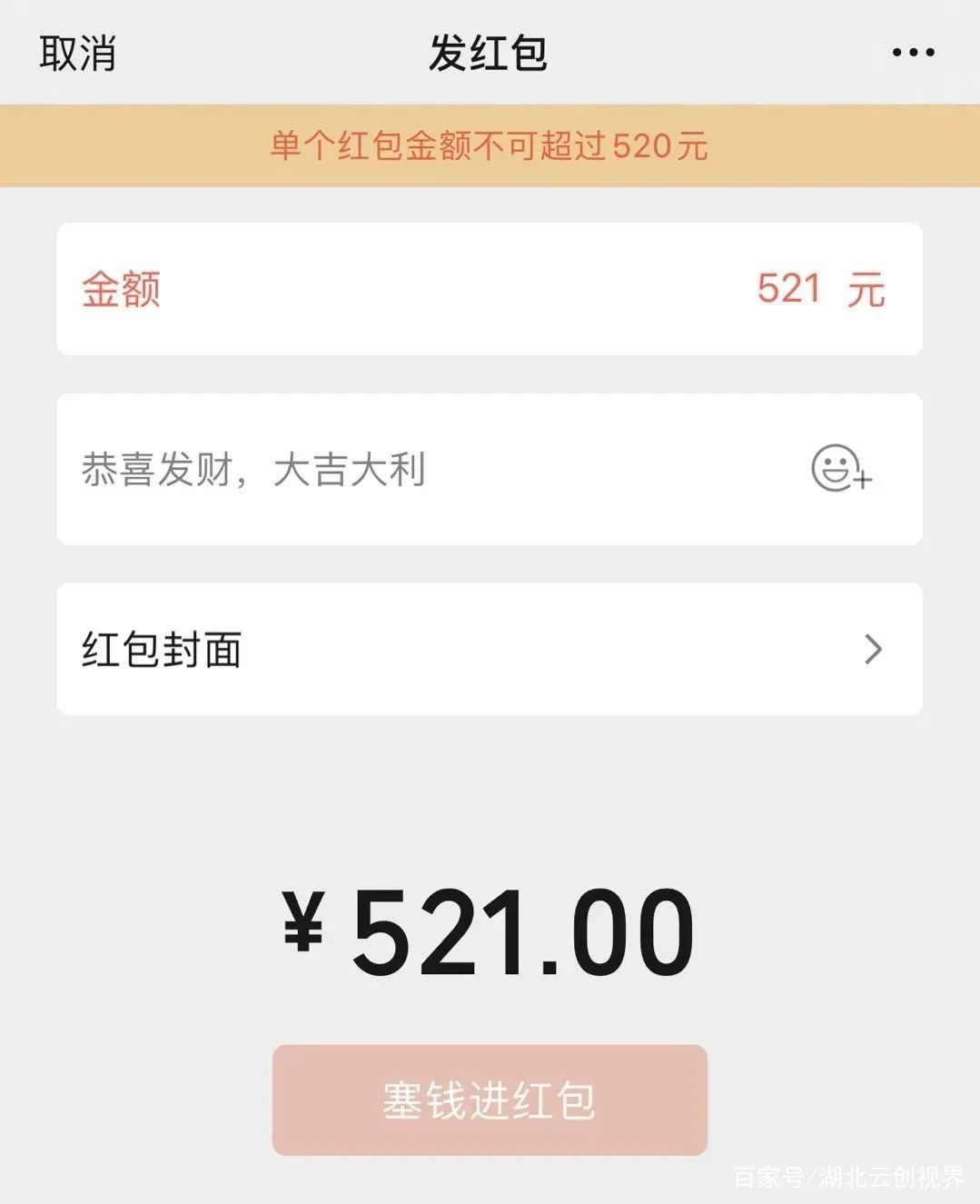 七夕当天长沙红绿灯,长沙街头现心形红绿灯