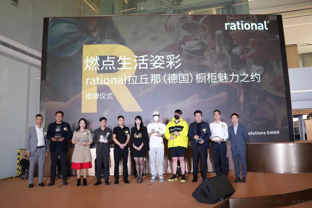 携手共赢丨博领家居与德国Rational拉丘那签约仪式圆满成功