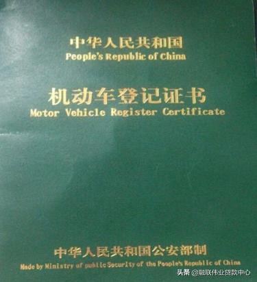 贷款买车抵押登记手续是什么流程,贷款买车款贷下来还要抵押什么