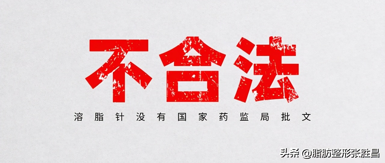 打了溶脂针可以吸脂吗,打完溶脂针还可以吸脂吗