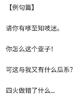 雨女无瓜的梗在哪一集,雨女无瓜梗的解释