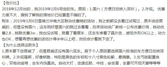 新迈锐宝xl值得买吗,最新迈锐宝xl值得买吗