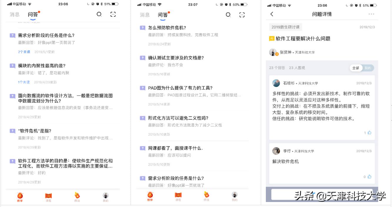 软件工程新成就,软件工程开设课程