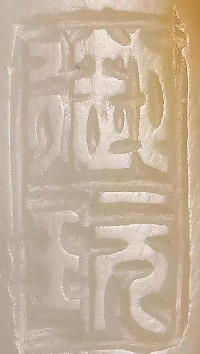 汉代玉熊拍卖记录,汉代黄玉熊有收藏价值吗