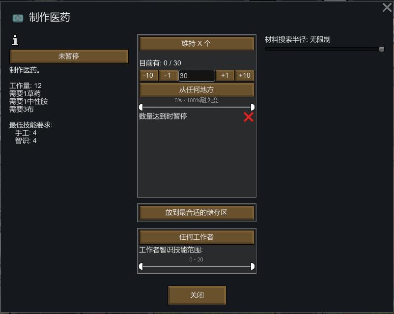 环世界怎么布置防御,环世界圆形布局图教程