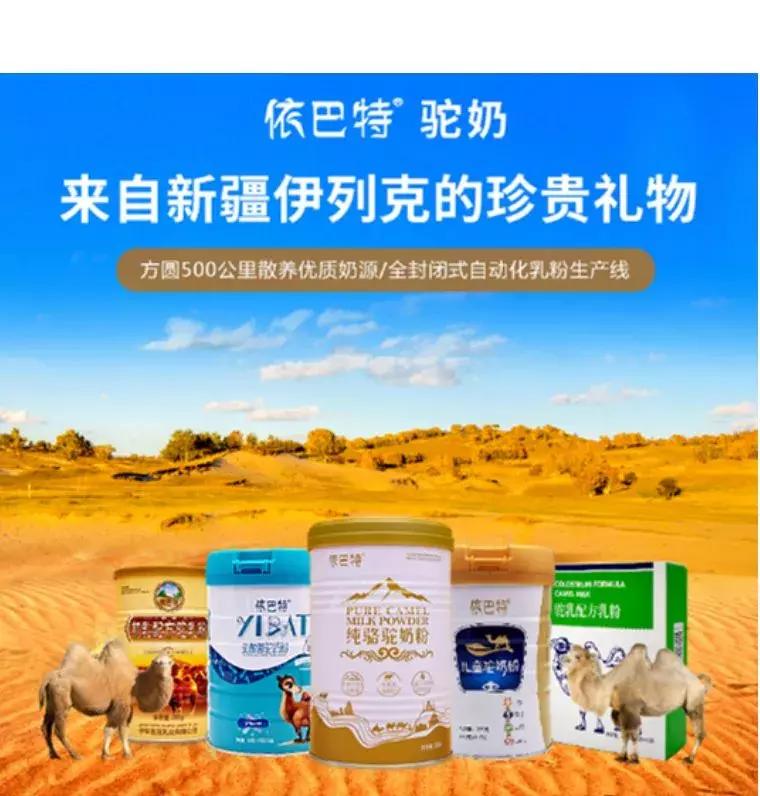 驼奶能买到吗最新消息,为啥说驼奶不能买