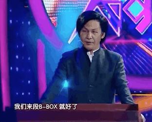搞笑诺奖：在充满氦气的房间里来上一段B-BOX会怎样？