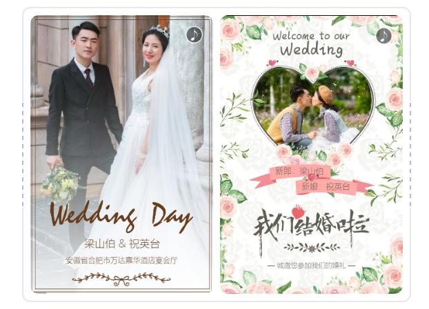 婚礼请柬电子邀请函免费,极简婚礼请柬邀请函