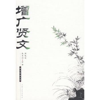 增广贤文忍得一时之气,增广贤文经典生存法则