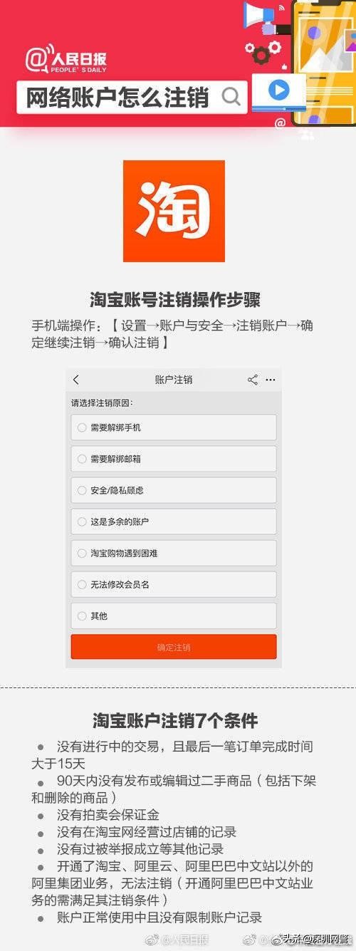 如何注销不用的微信实名,如何不让自己的账号被注销