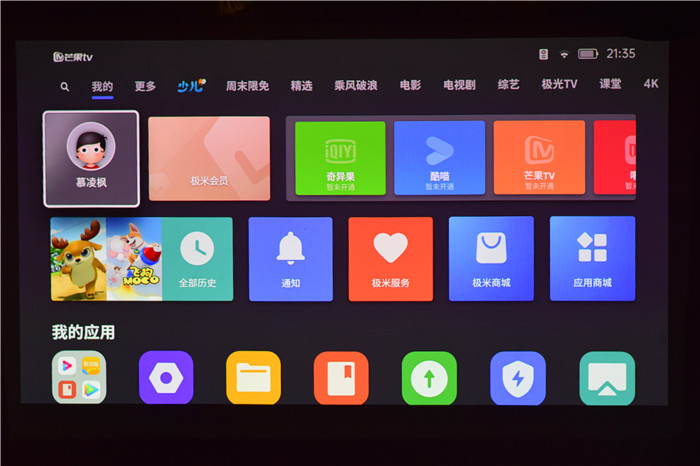 便携投影极米play超悦,极米play超悦版投影感觉有点歪