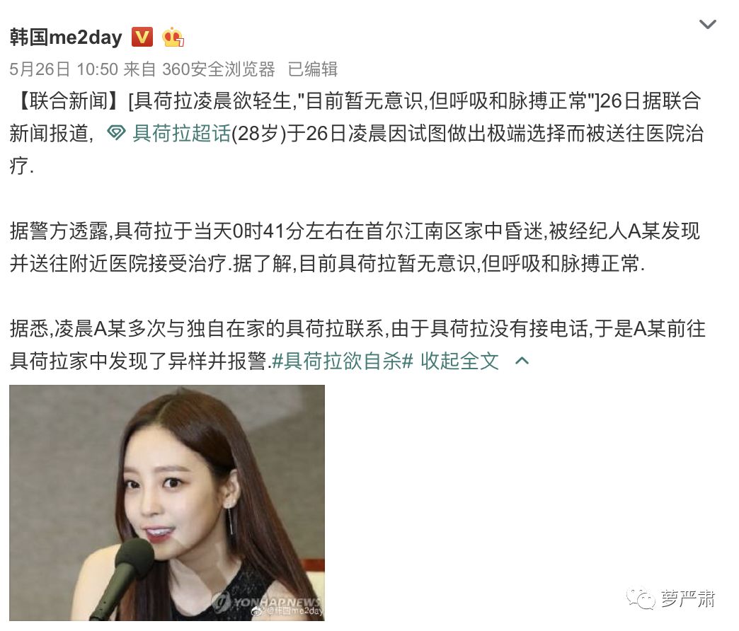 具荷拉被人暴打,具荷拉悲惨事件