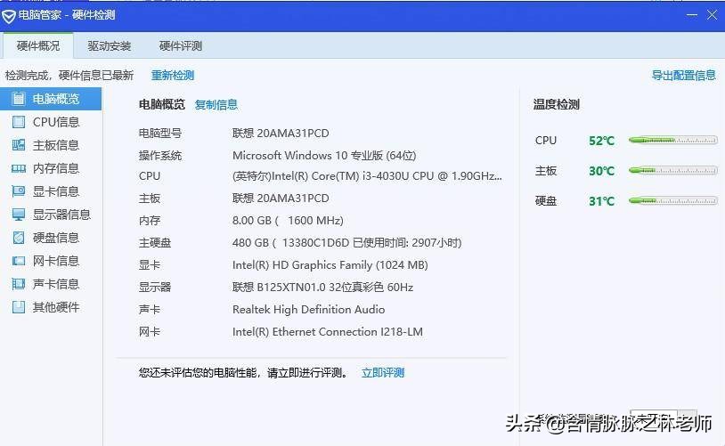 老thinkpad升级e430,thinkpadx240可以用多少年