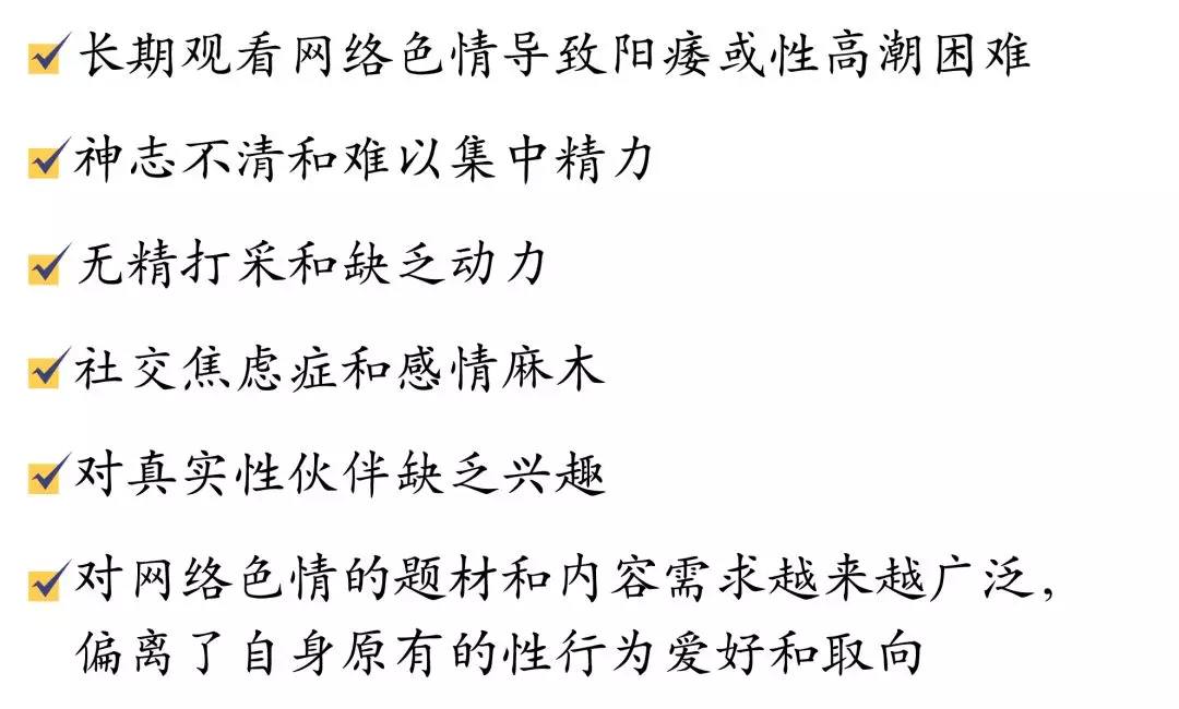撩骚、看片、裸聊，网络色情瘾真的存在？一个成瘾患者的心理历程