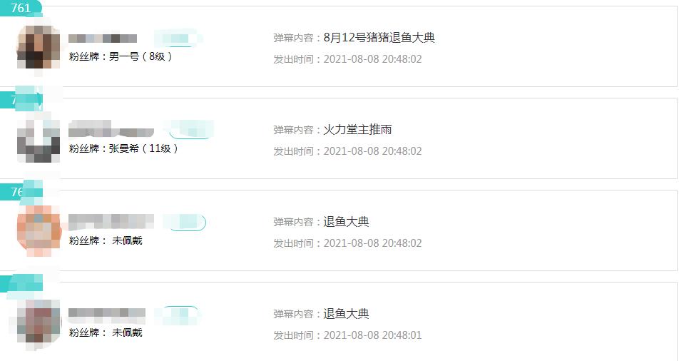 “无期限停播”“前华府一哥”将举办退鱼大典,钱小佳现身告别