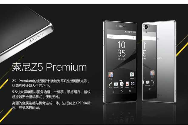 索尼z5premium无法进系统,索尼z5怎么样值得买吗