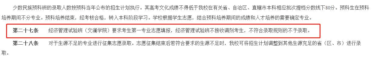 中南财经政法大学最独特的一个学院：文澜学院