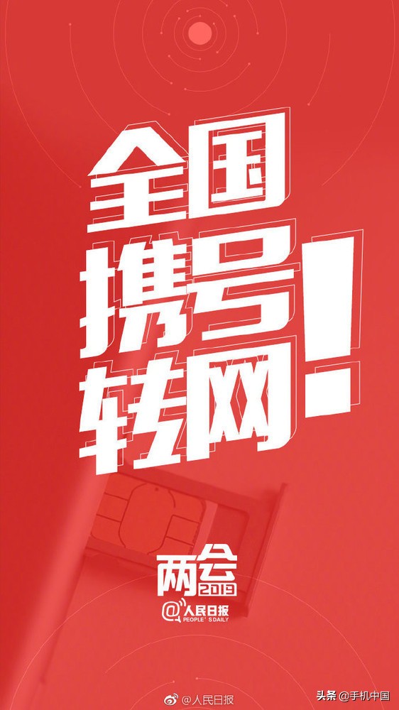 手机携号转网怎么更换运营商,携号转网换运营商要换电话卡吗