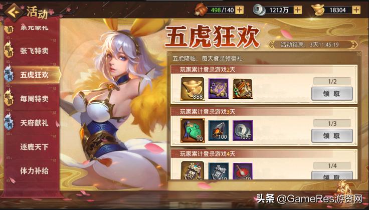 少年三国志零教学攻略,少年三国志零氪金后期攻略