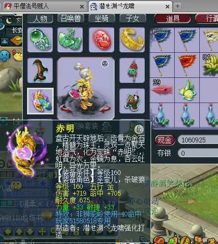 梦幻西游价格最高的5件69装备,梦幻西游装备最高成交价