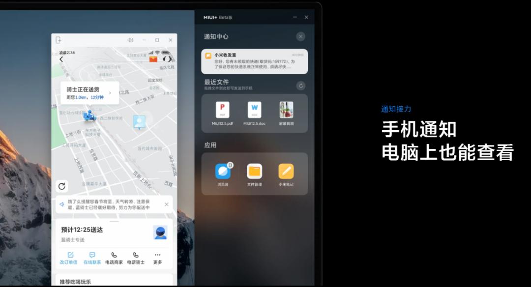荣耀平板v7pro和小米手机多屏协同,平板和笔记本多屏协同