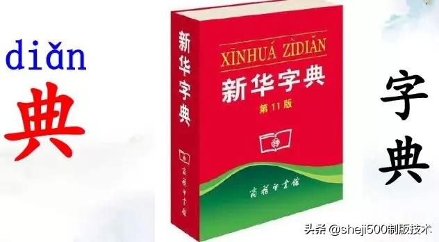 统编版语文三年级下册练习册答案,统编语文三年级下册补充习题答案