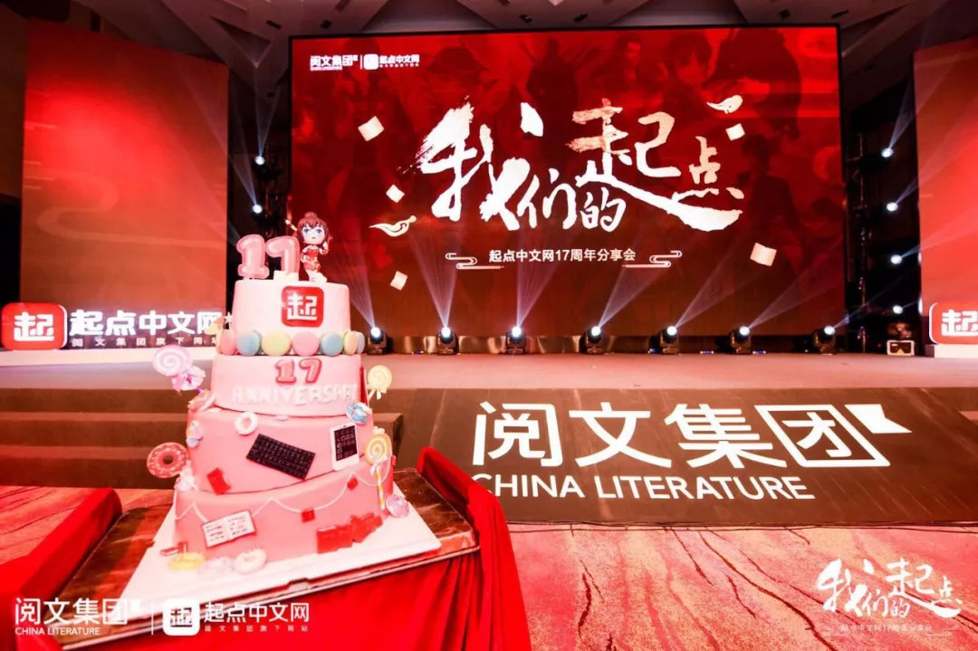 起点中文网20周年,起点中文网年度小说