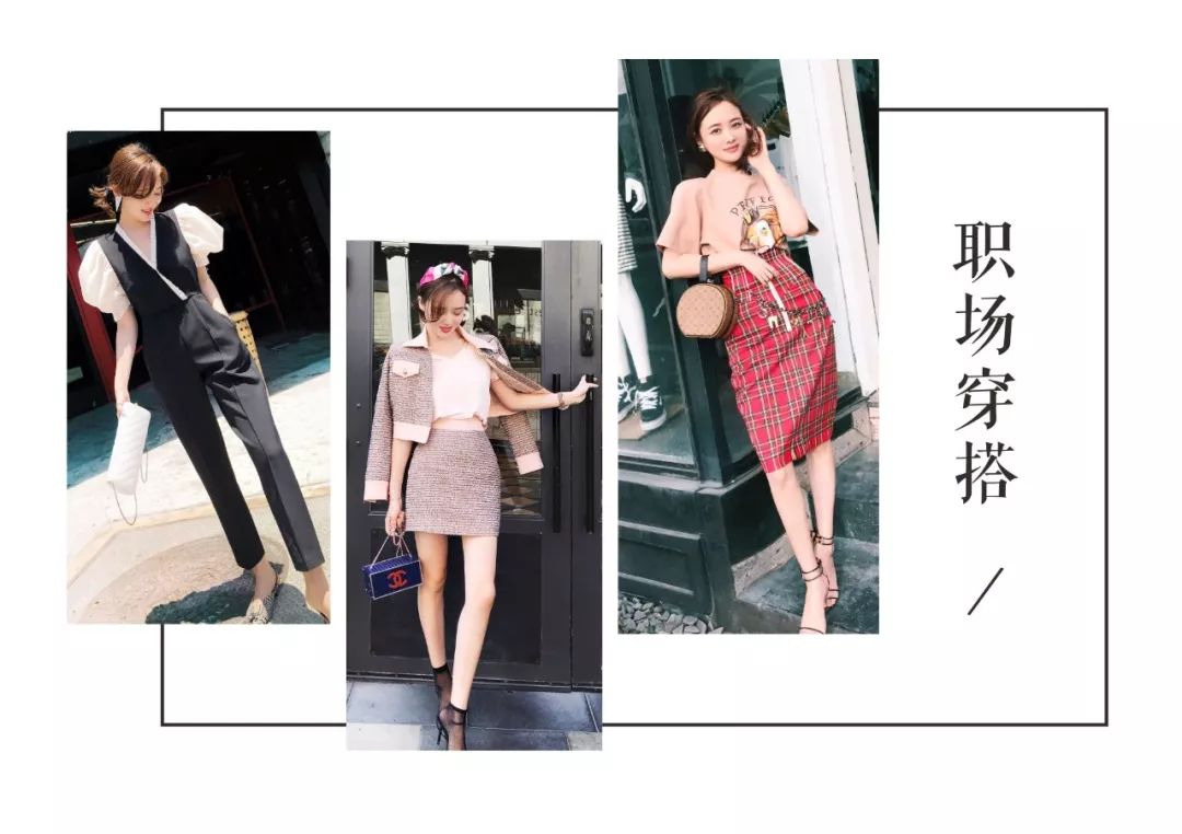 这4大单品，拯救你的上班衣橱