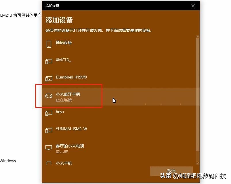 小米蓝牙游戏手柄怎么调键位,小米蓝牙手柄怎么连接电视