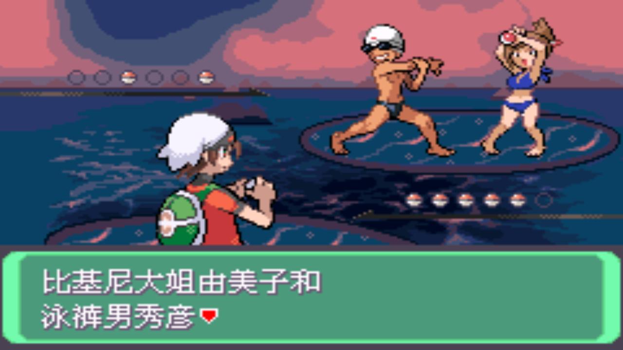 口袋妖怪究极绿宝石4五周目攻略,口袋妖怪究极绿宝石4最详细攻略