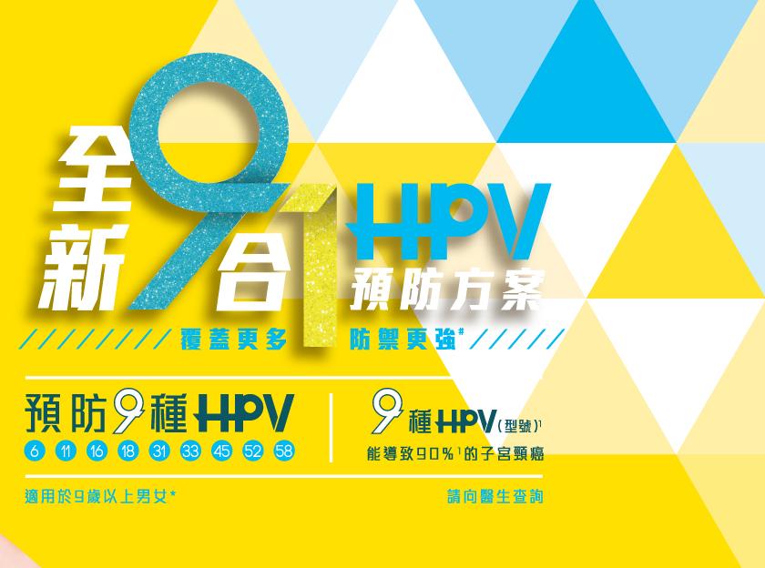 hpv和tct检查都没事但是有宫颈癌,hpv52阳tct不正常还可以打九价吗