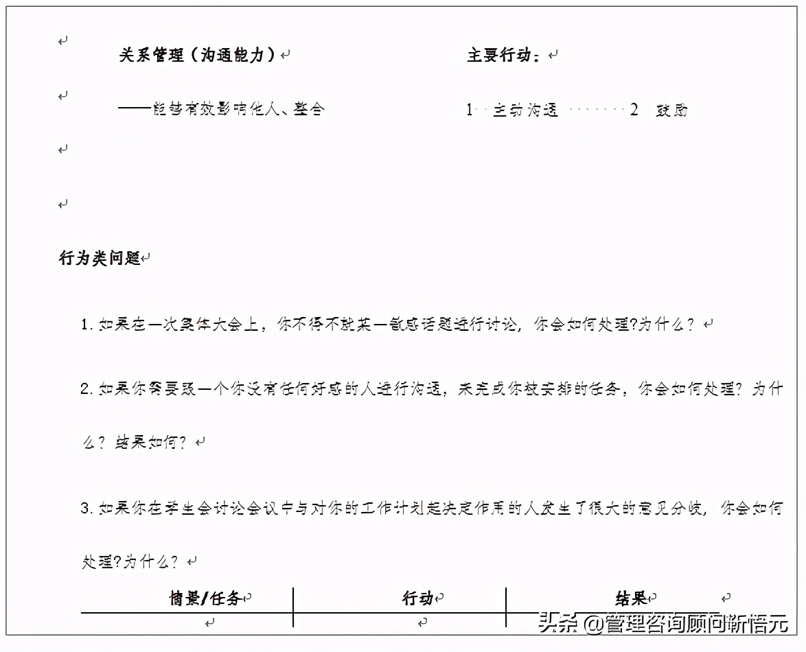 美的集团校园招聘面试流程,美的集团校招流程