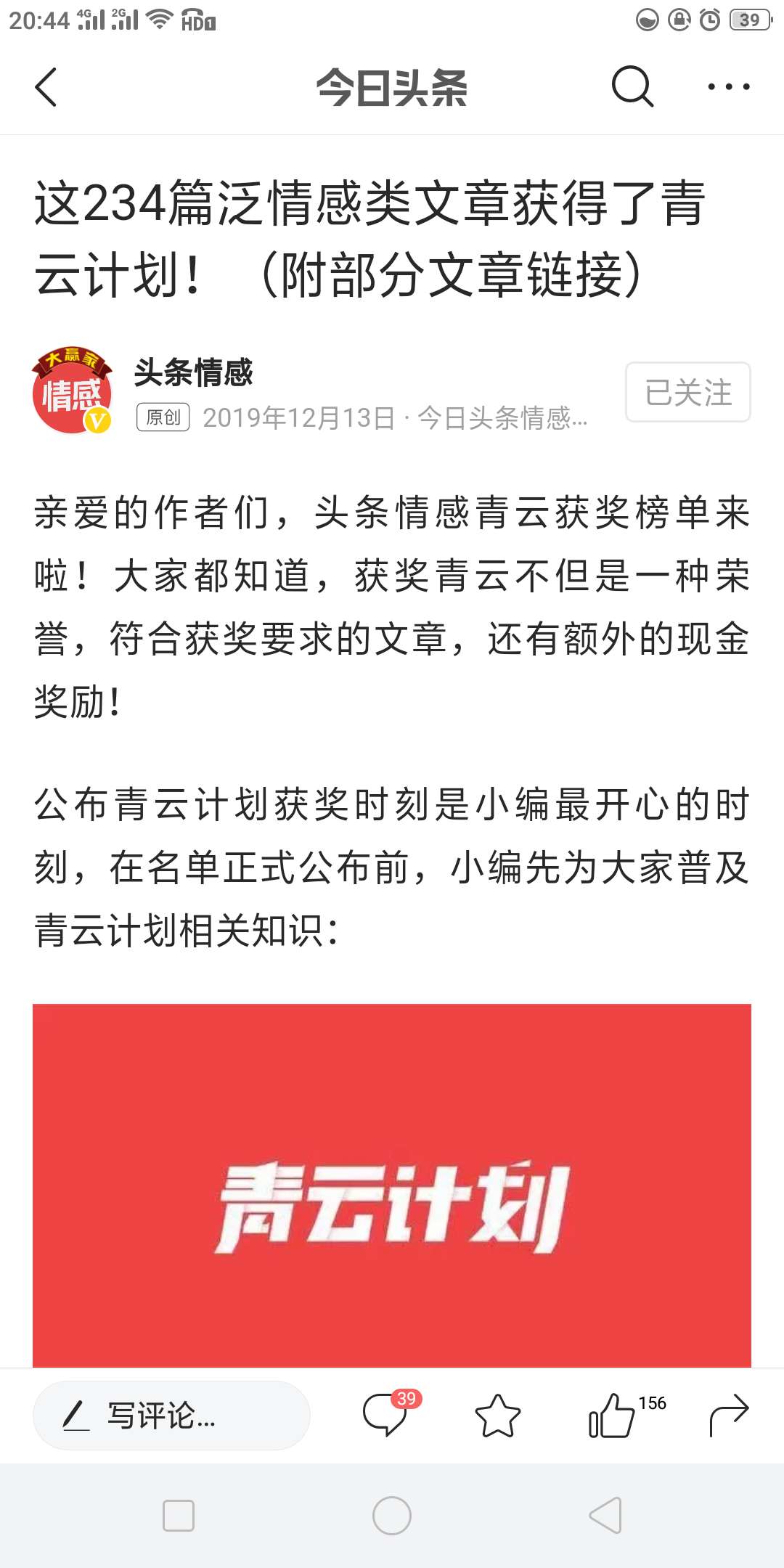 历史类青云计划获奖文章,青云计划官网如何参加青云计划