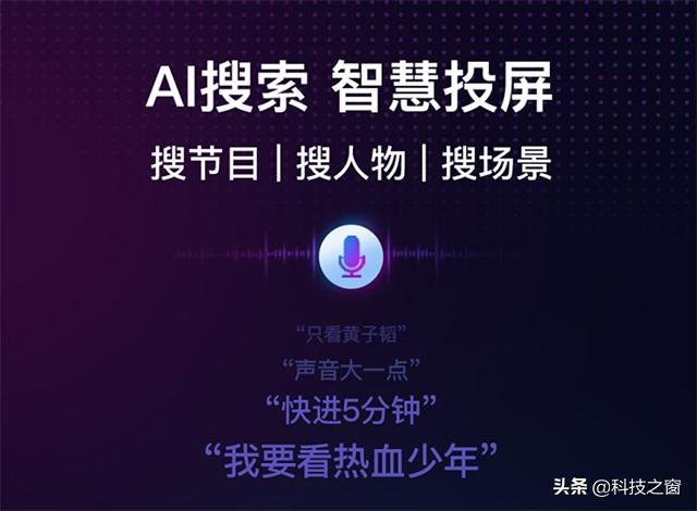每个家庭所需的投屏神器！爱奇艺亮相电视果：4K投屏，还送会员