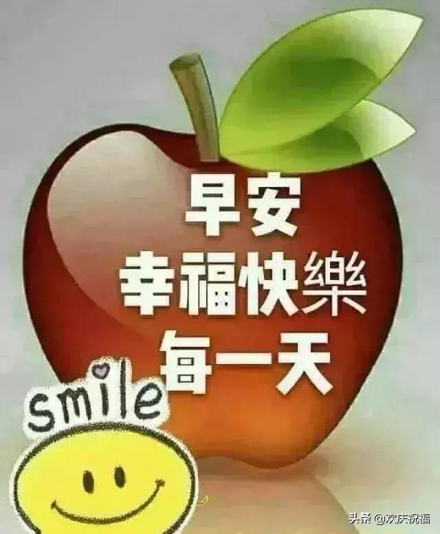 最暖心的早安祝福语图片大全,最美早安问候祝福语动态漂亮图片