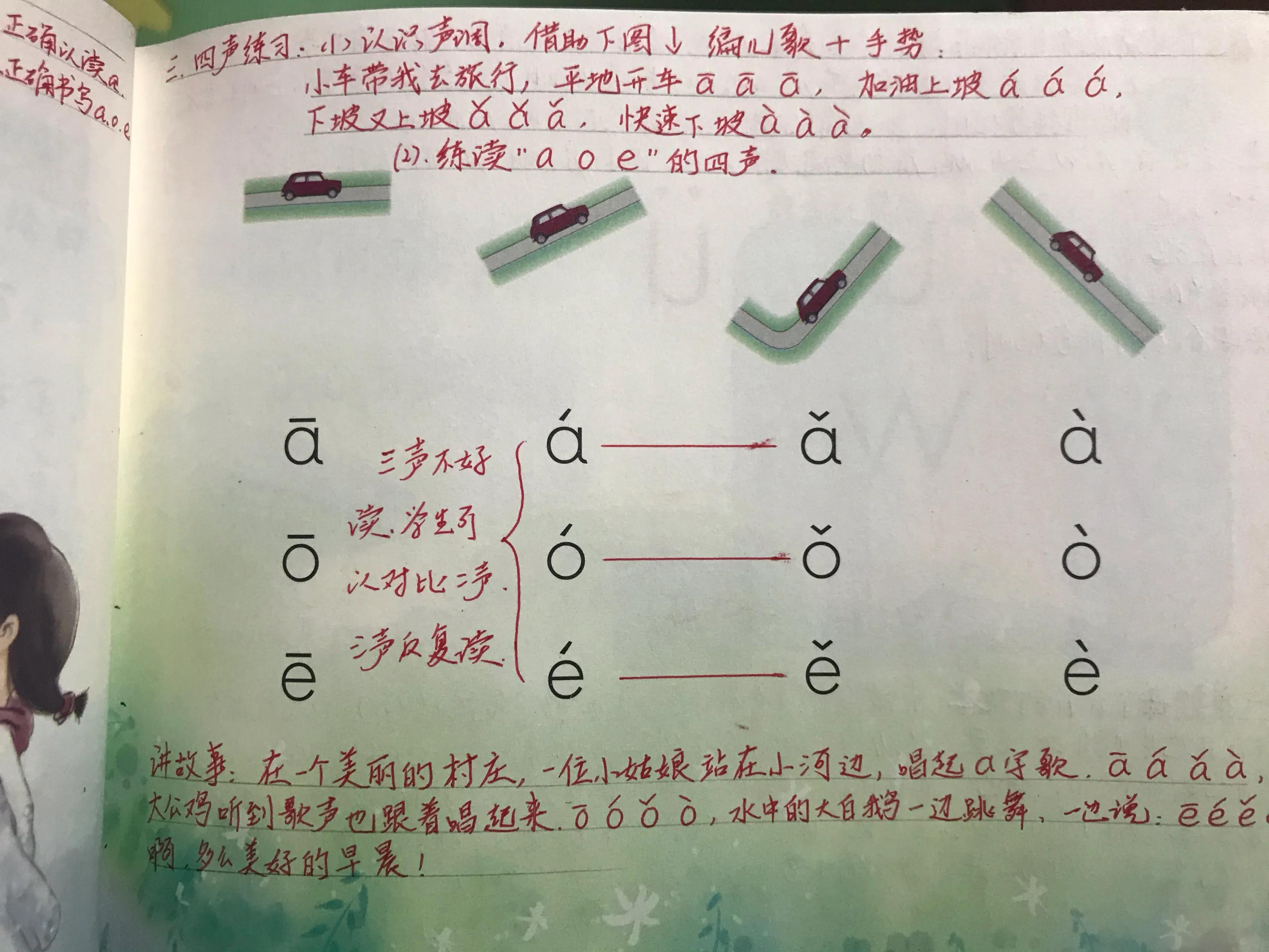 小学生学拼音的技巧,小学生如何学习拼音的技巧