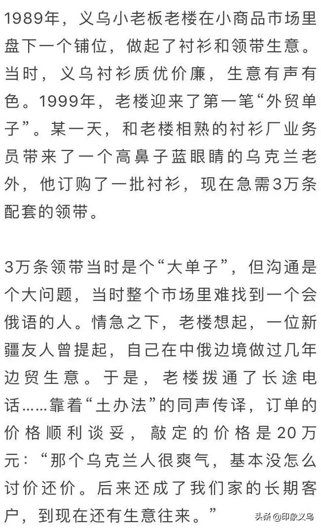 用义乌小商品做一个好的生意,2023年义乌小商品生意怎么样